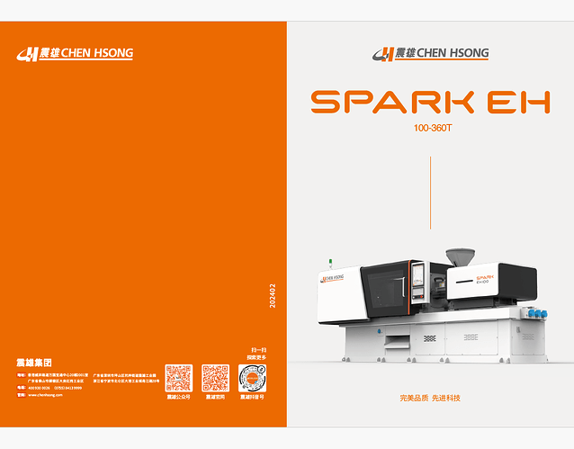 SPARK EH 產品目錄