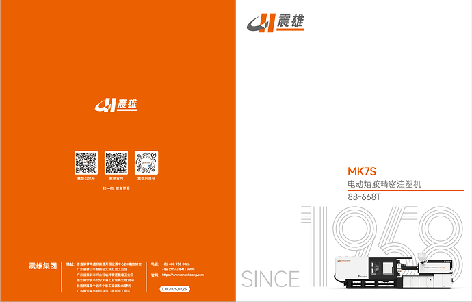 MK7S 電動熔膠系列