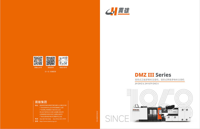 DMZ III 系列_目录册 cover