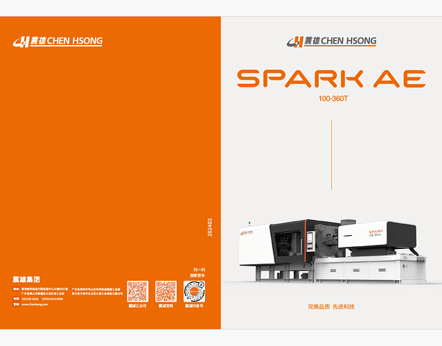 SPARK AE 產品目錄